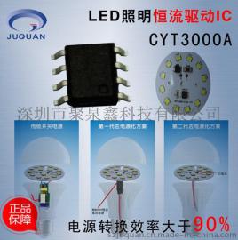 高功率因数线性恒流高压LED驱动芯片-CYT3000A