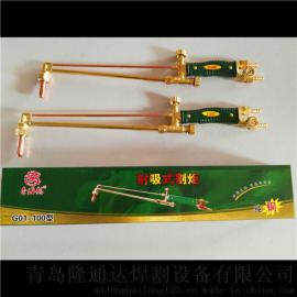 【G01-100型焊割炬】供应广西质量好价格低