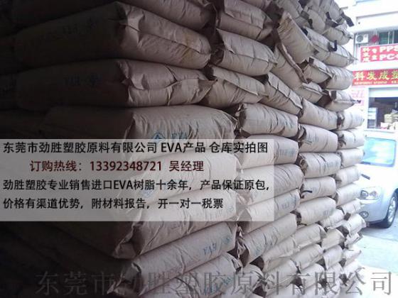 EVA树脂880，原装进口杜邦eva认证报告