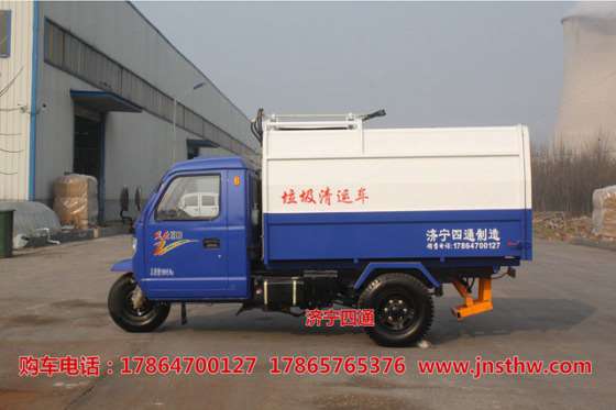时风平头垃圾车，三轮自卸车，垃圾车价格图片