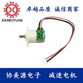 定制步进减速电机带防尘外壳 15mm步进减速马达  微型步进电机