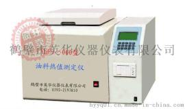 砖瓦厂热值测定仪价格/鹤壁英华厂家