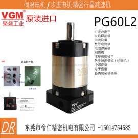 PG60L2-40-14-50台湾聚盛VGM经济型行星减速机
