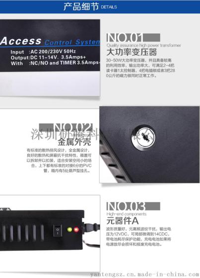 身份证门禁机要多少钱 身份证门禁UPS电源机箱 二代证刷卡门禁