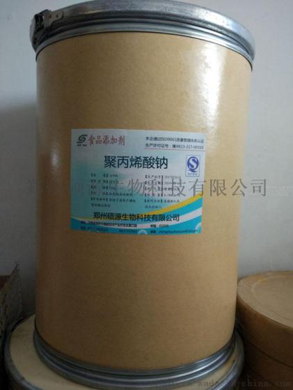 郑州硕源生产聚丙烯酸钠的价格，高粘度聚丙烯酸钠