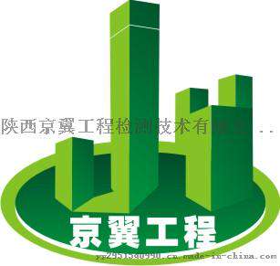 延安危房鉴定丨厂房检测丨钢结构检测丨陕西京翼