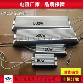 专业生产梯形铝壳电阻