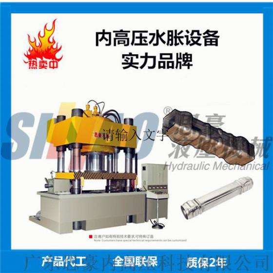 汽车轻量化内高压成型模具-广东专业内高压成型模具生产制造厂家