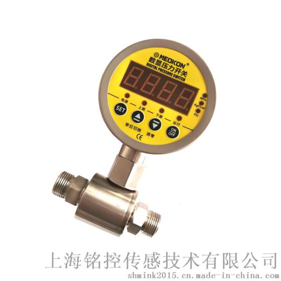 上海铭控MD-S828EDP智能数显差压压力开关