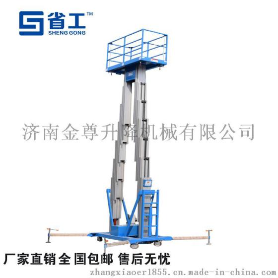 液压升降机，双柱铝合金升降机，电动液压升降机