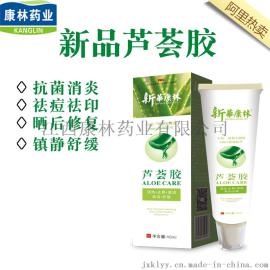 芦荟胶凝胶 芦荟胶oem 芦荟胶厂家 完美补水嫩肤精华乳液祛痘芦荟胶批发