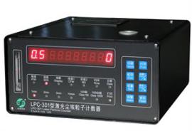 激光尘埃粒子计数器经销报价