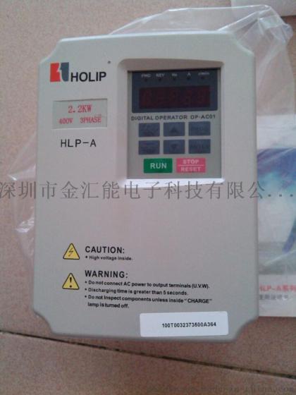 HLP-A02D243C 海利普变频器2.2KW 400V 3PH