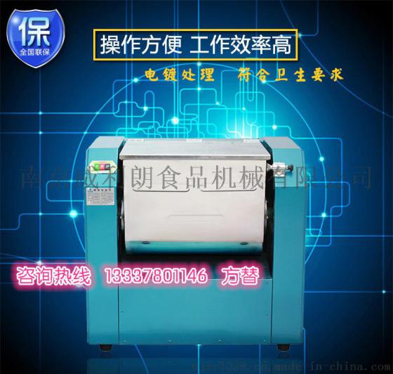 旭众精装和面机 全自动揉面机 和面粉的机器 南通小型和面机