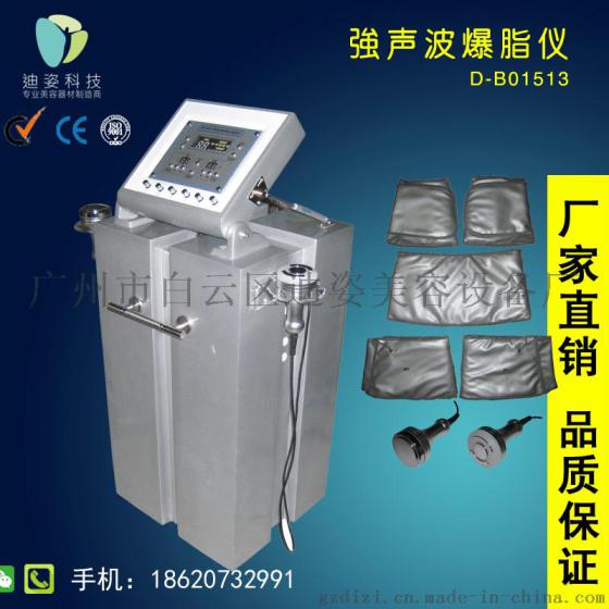 广州迪姿D-BO1513超声波爆脂仪器家用爆脂机正品保证强效瘦腿瘦身瘦肚子瘦脸神器超声波爆脂仪