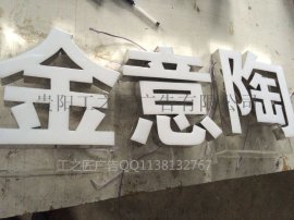 毕节工之匠广告01高亮迷你字