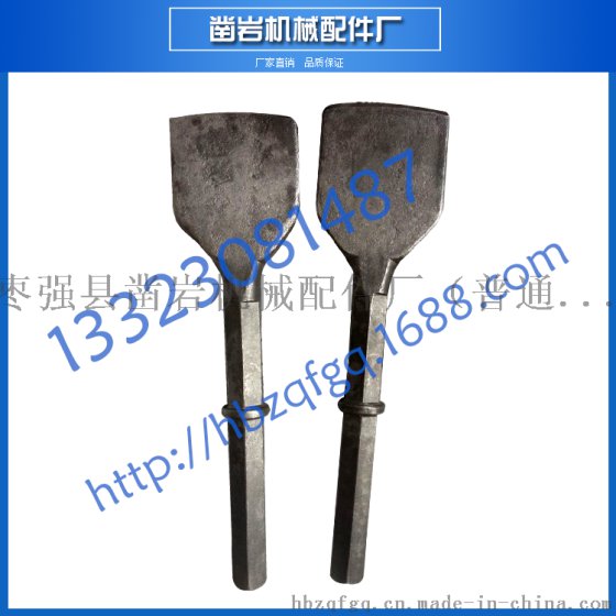B87风镐钎宽铲