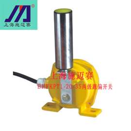 供应两级跑偏开关BHFKPT1-20-35