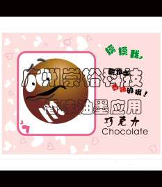 广州崇誉厂家直销丝印长效香味油墨，可定制水油性油墨