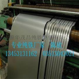 炉料纯铁，工业纯铁 ，纯铁板，纯铁棒，华茂昌厂家直供
