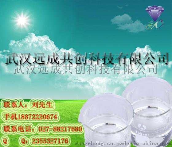 厂家供应 癸二酸二辛酯 CAS：2432-87-3 武汉武昌