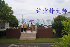 墓地风水学入门图解 | 许大师