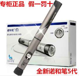 诺和笔5诺和诺德打胰岛素笔注射器 诺和4升级款