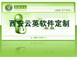 2015年最新软件定制,软件开发,一条线制度