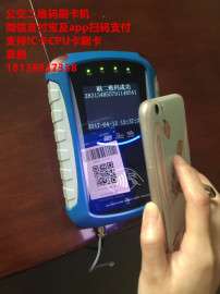 车载公交刷卡机 支持一站式收费