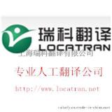 越南语译中、中译越南语、英译越南语