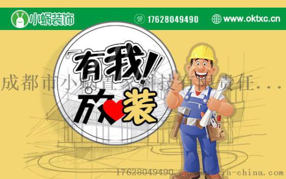 小蜗置家装饰浅谈装修不做规划，这些误区你都避免了吗？
