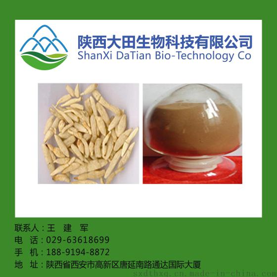 西安现货麦冬水提取物10:1  现货包邮