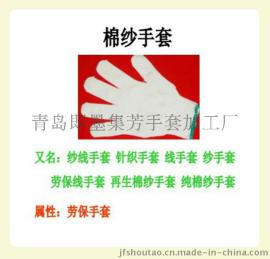 棉纱手套图解