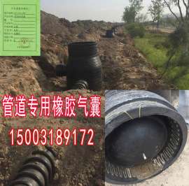 元亨供应市政清淤管道专用堵水气囊
