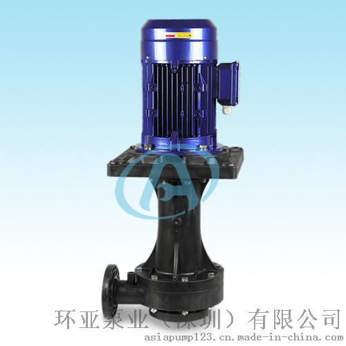 AYD-50-VK55EGB GFRPP材质  槽外立式泵 耐酸碱泵 耐腐蚀泵 泵浦厂家 化工泵质量好
