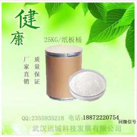 硬脂酰乳酸钙  CAS： 5793-94-2
