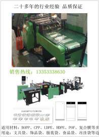 厂家最新款DRQ-600 全自动高速边封制袋机 多功能热切边封制袋一体机 HDPE\LDPE制袋机 二十多年的行业经验 品质保证