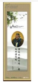 名人名言宣传挂图 条幅12幅