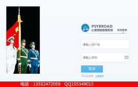 心理测试，合君军警心理测试软件, 7家部队单位定制使用的心理档案测评系统