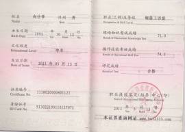 上海钢筋工培训，上海砌筑工培训
