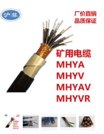 矿用通信电缆MHYV 矿井专用通信电缆