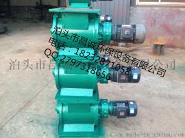 YJD-26 400*400星型卸料器 2.2KW, 给您最好质量满意价格