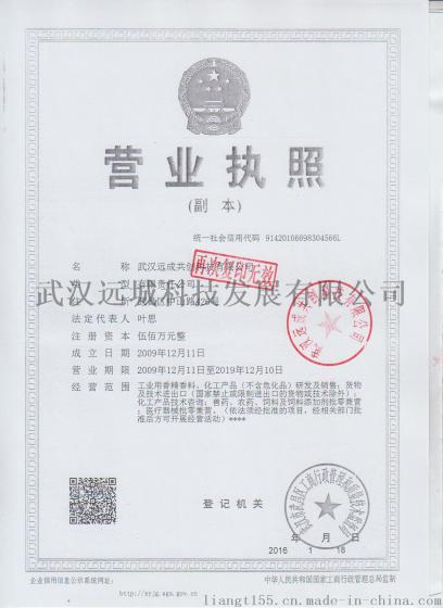 丙位壬内酯 厂家直销