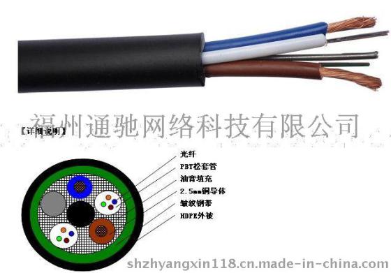 供应光电混合光缆GYTS+RVV