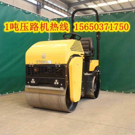 小型压路机厂家 1吨液压振动压路机 思拓瑞克牌生产