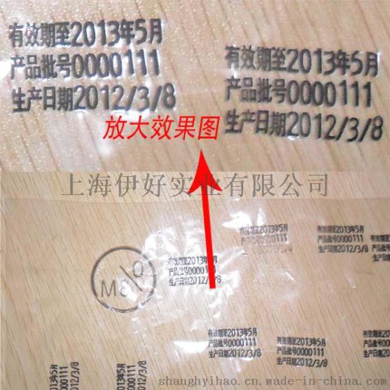 薄膜袋打码机 标签合格证打码机