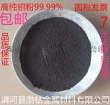 钼粉 金属钼粉 超细钼粉 电解钼粉 99.99纯钼粉
