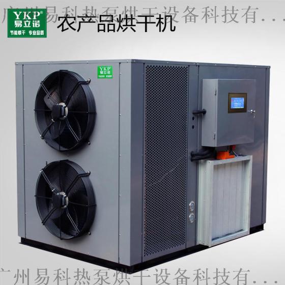 厂家直销智能黄花菜热泵烘干机