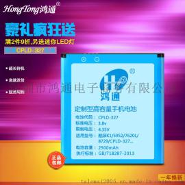适用酷派K1 5952 8729手机电池 酷派CPLD-327手机锂电池厂家定制