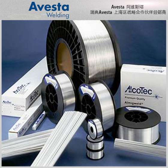 双相钢2205焊材 Avesta (ER2209焊丝E2209焊条)